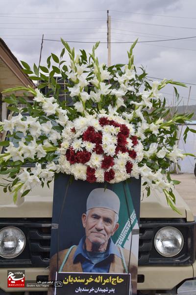 مراسم تشییع و خاکسپاری پدر شهیدان خرسندیان در چیتاب + (تصاویر )