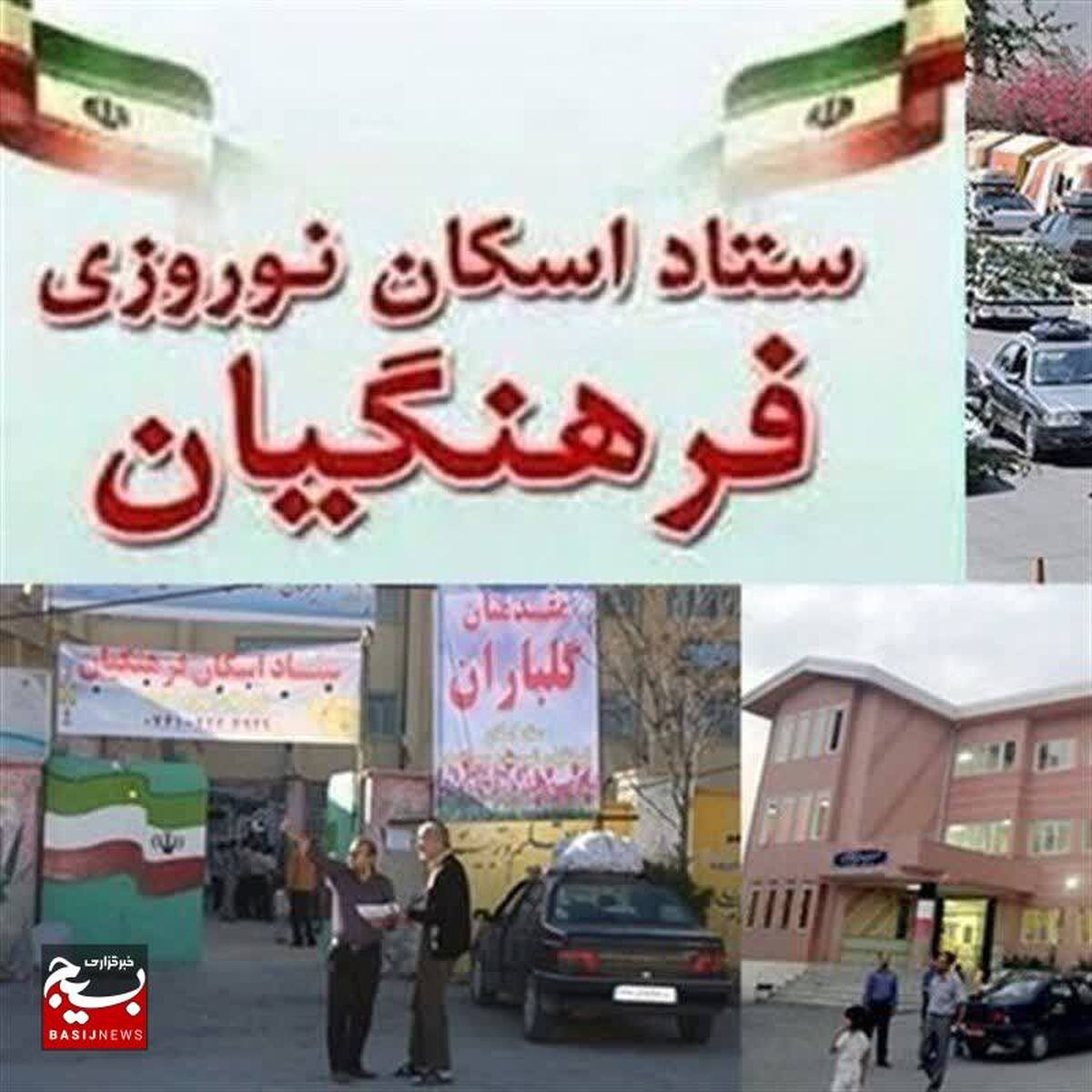 پذیرش ۳ هزار و ۶۴۵ نفر روز در مراکز اسکان نوروزی استان قزوین