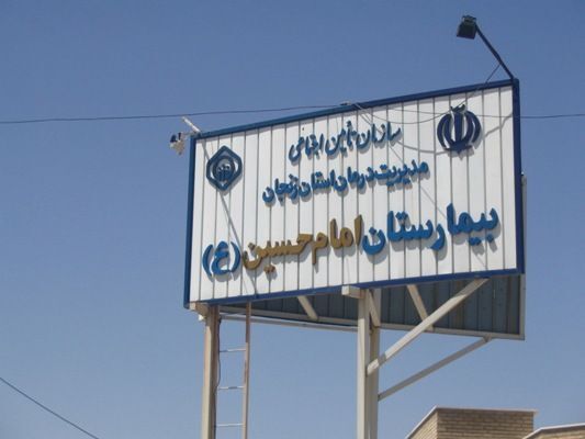 طرح پاسخگویی به سوالات دینی در بیمارستان امام حسین(ع) زنجان اجرا می شود