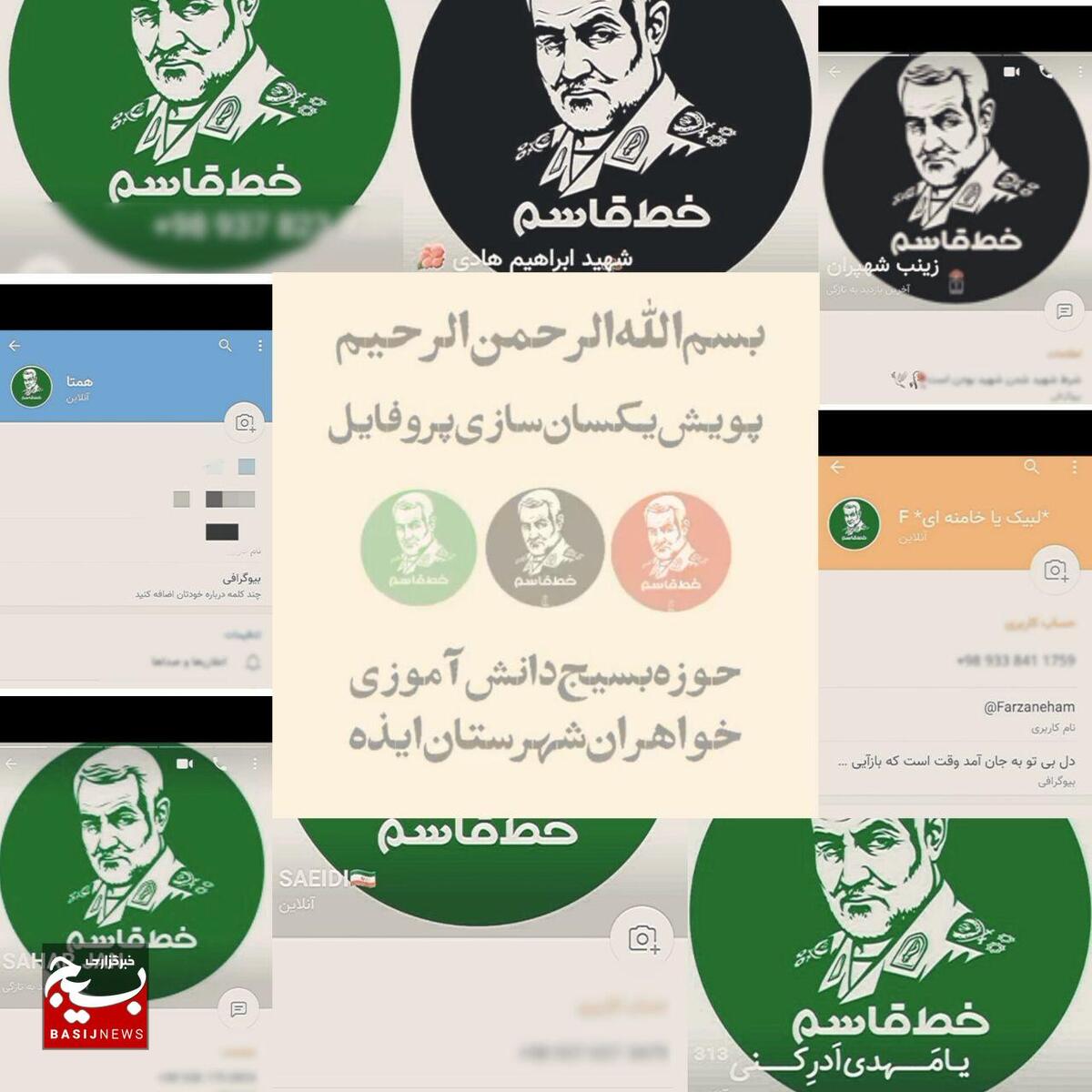 پویش یکسان سازی پروفایل دانش آموزان ایذه با تصاویر حاج قاسم سلیمانی