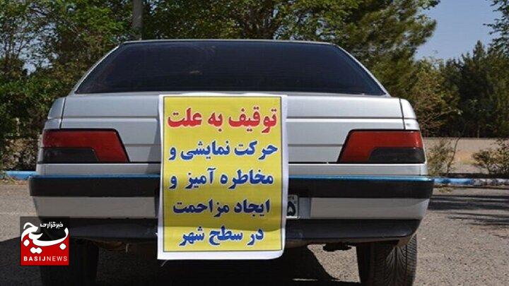 توقیف ۹ خودروی متخلف و هنجارشکن در پارس‌آباد