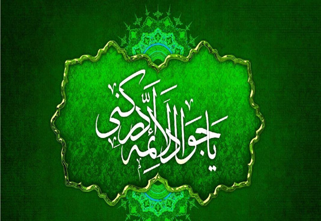 تولد امام جواد (علیه‌السلام): نوری در دل تاریکی تاریخ اسلام
