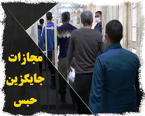 آرای جایگزین مانع حبس ۴ هزار گلستانی شد