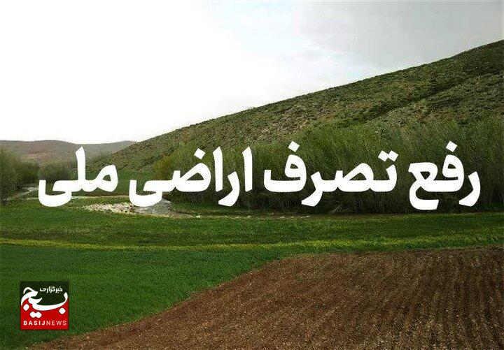 بازگشت افزون بر ۱۴ هکتار از اراضی ملی اردبیل به بیت المال