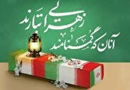 تدفین شهید گمنام در اردوگاه عاصی‌زاده یزد