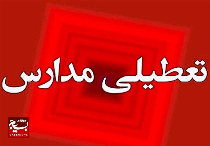 مدارس ابتدایی و پیش‌دبستانی خلخال تعطیل شد