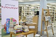 اهدای یک هزار و ۵۰۰ جلد کتاب به زندان‌های استان