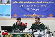 نشست خبری برنامه های دهه فجر انقلاب اسلامی در استان مرکزی
