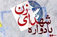 کردستان میزبان اجلاسیه زنان شهید اهل سنت