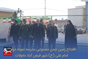 در ادامه افزایش فضاهای آموزش شهرستان مه ولات