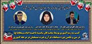 درخشش قهرمانان قرآنی ناحیه مقاومت بسیج امام سجاد (ع)، در مسابقات کشوری قرآن و عترت بسیج