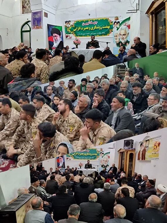 نشست روشنگری و بصیرت افزایی