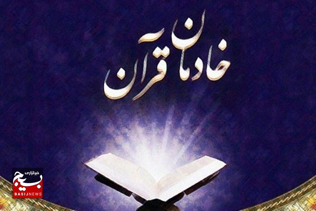 مرکز تدوین دانشنامه خادمان قرآنی استان اردبیل فراخوان داد مرکز تدوین دانشنامه خادمان قرآنی استان اردبیل فراخوان داد