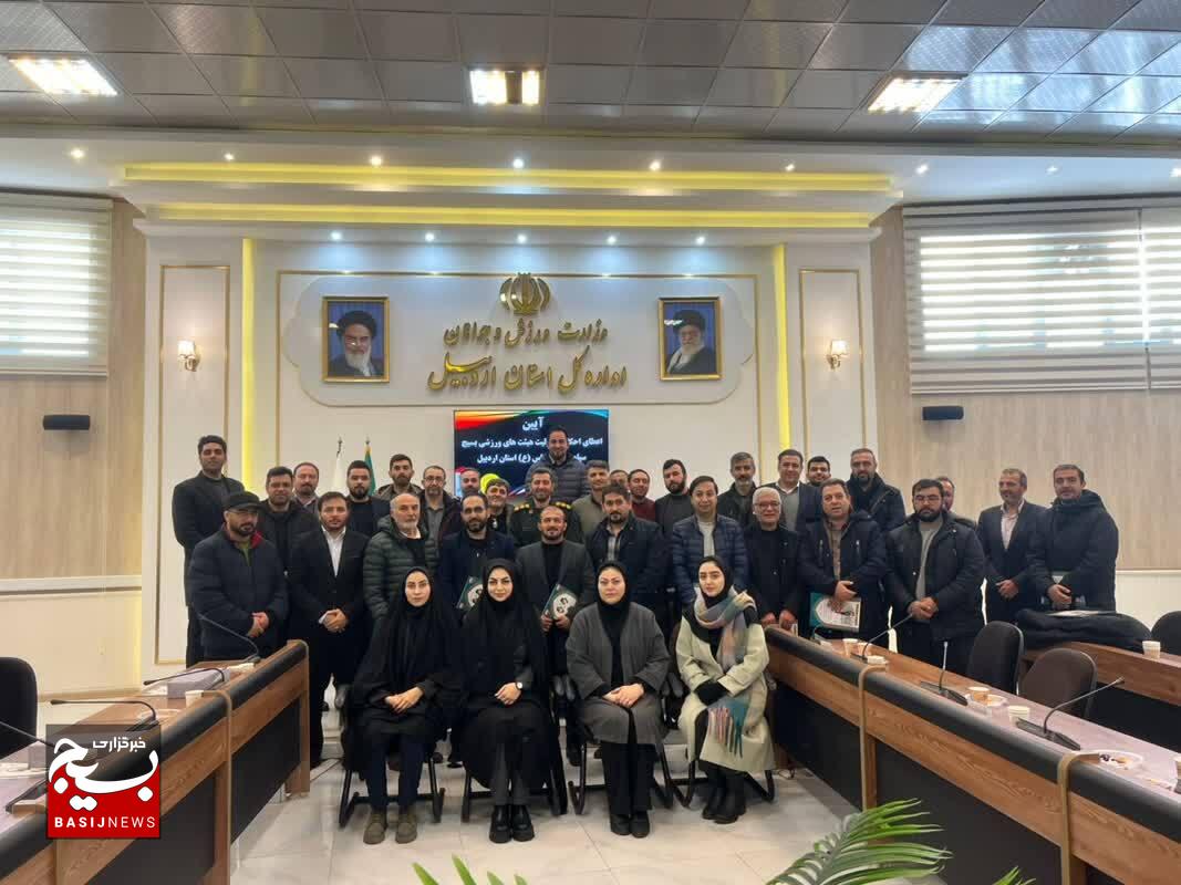 برگزاری آیین اعطای احکام مسئولیت های ورزشی باشگاه فرهنگی ورزشی مقاومت اردبیل