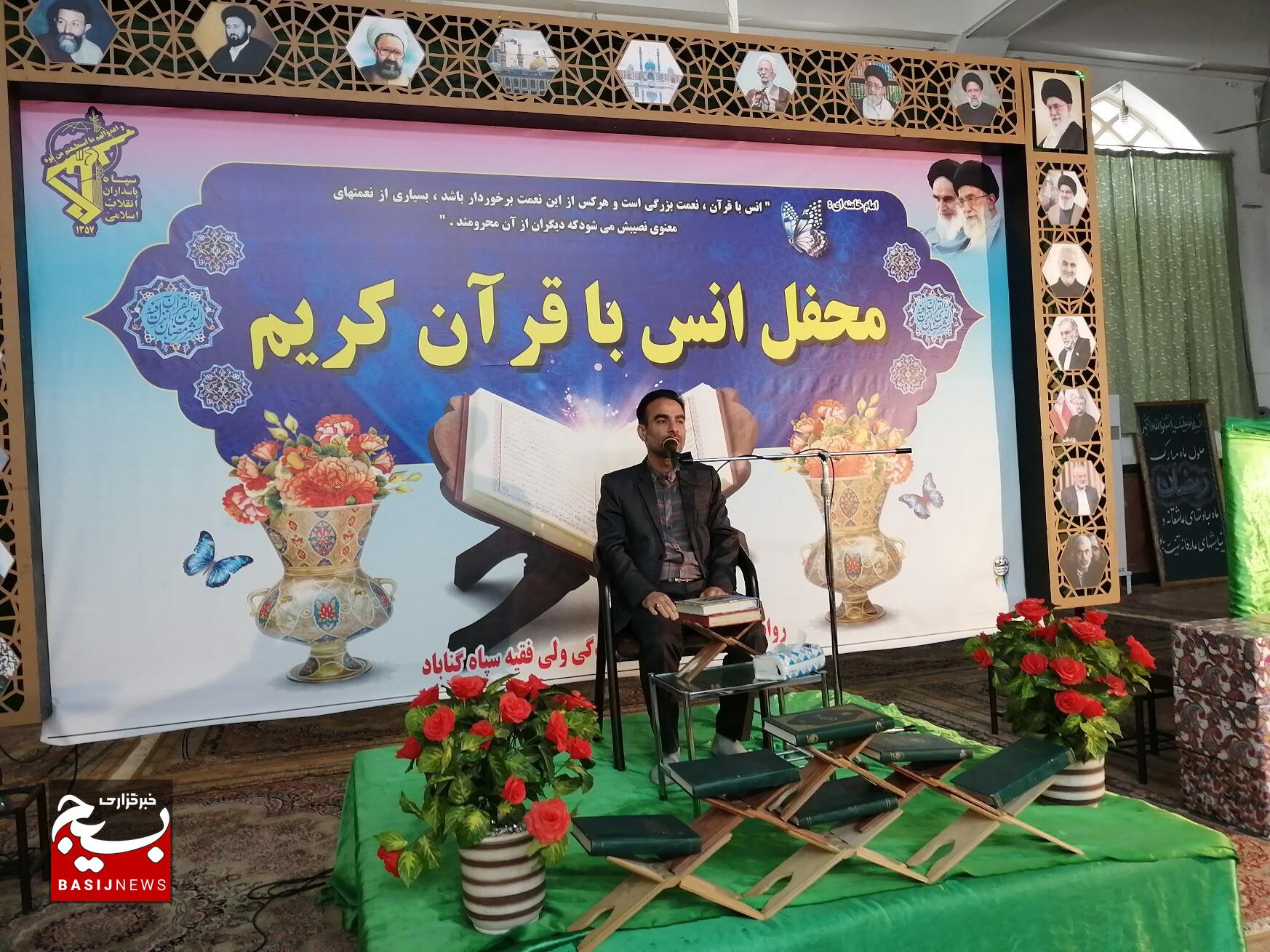 اولین محفل انس با قرآن کریم به میزبانی سپاه گناباد