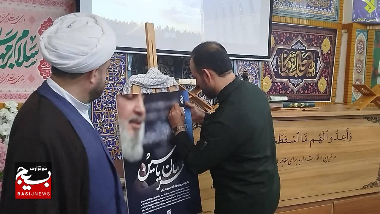 نفرات برتر مسابقات سراسری قرآن و عترت بسیج گیلان تجلیل شدند نفرات برتر مسابقات سراسری قرآن و عترت بسیج گیلان تجلیل شدند