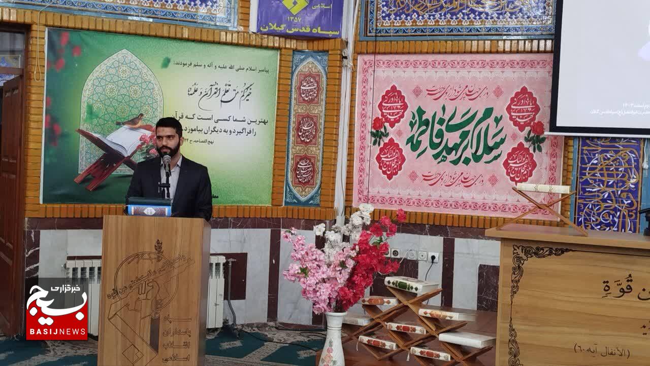 نفرات برتر مسابقات سراسری قرآن و عترت بسیج گیلان تجلیل شدند نفرات برتر مسابقات سراسری قرآن و عترت بسیج گیلان تجلیل شدند