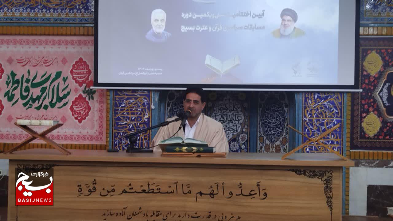 نفرات برتر مسابقات سراسری قرآن و عترت بسیج گیلان تجلیل شدند نفرات برتر مسابقات سراسری قرآن و عترت بسیج گیلان تجلیل شدند