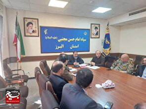 برگزاری جلسه قرارگاه امنیت غذایی سپاه استان البرز/ارتقای بهره‌وری محصولات کشاورزی و دامی