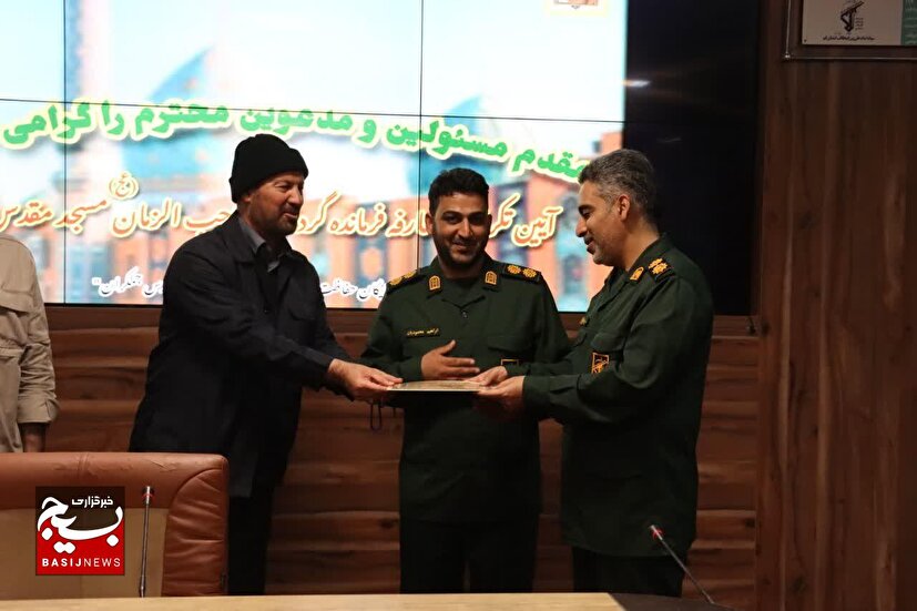 آیین تکریم و معارفه فرمانده گردان حفاظت و امنیت صاحب‌الزمان (عج) مسجد مقدس جمکران برگزار شد