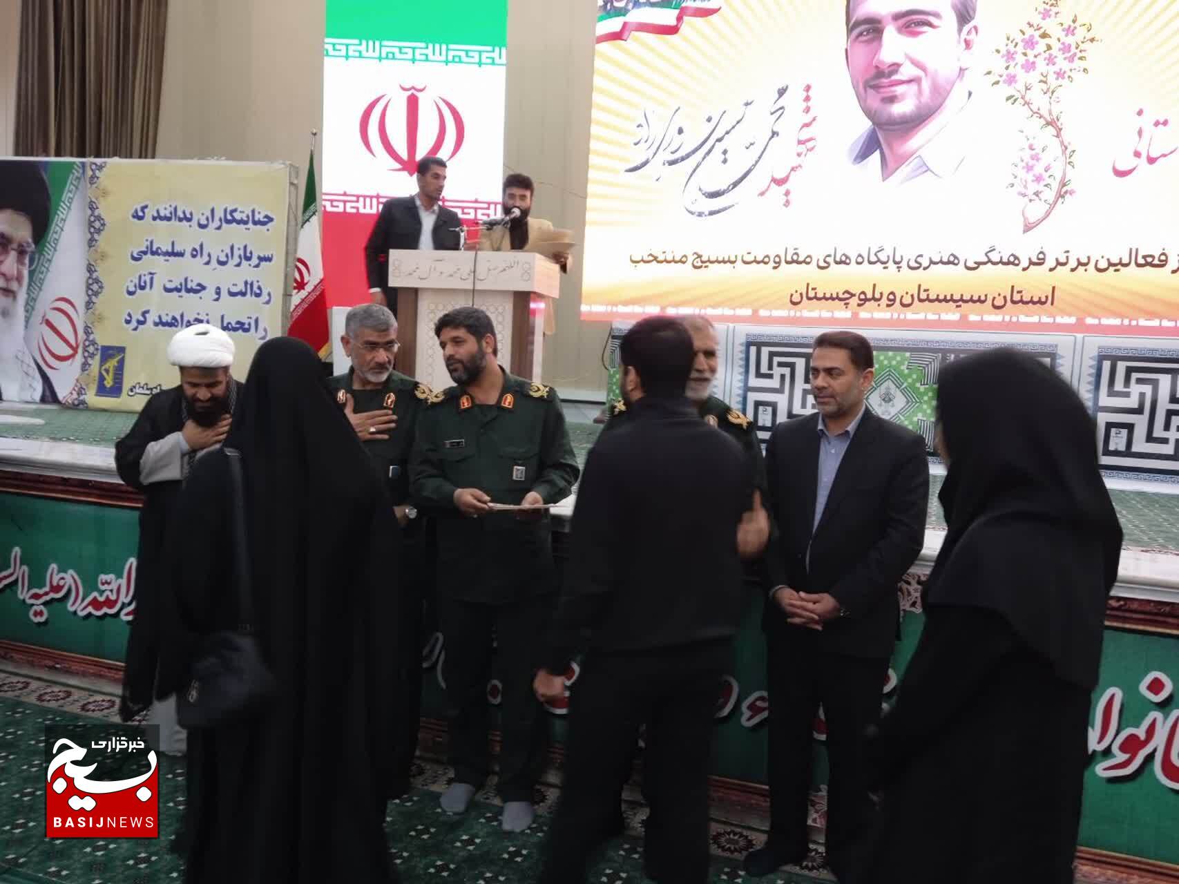 گردهمایی شهید محمدحسین سروری راد ۲ در استان سیستان و بلوچستان