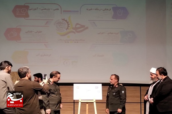 جریان زلال و پاک جهادی، از فناوری‌های انقلاب اسلامی است/ رونمایی ازسند آغاز فعالیت اولین قرارگاه حکمرانی آب کشور با عنوان قرارگاه جهادی تخصصی سحاب (ستاد حفاظت از آب) در شیراز