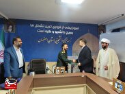 معارفه جانشین ناحیه بسیج دانشجویی استان اصفهان
