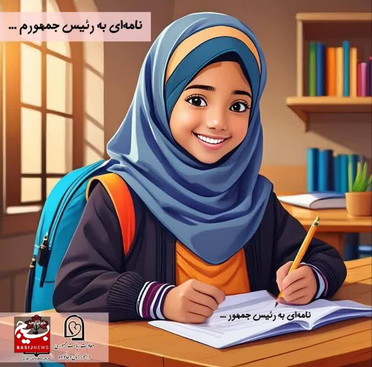 برگزاری بیش از ۲۰۰ عنوان برنامه به مناسبت دهه کرامت و روز دختر در سطح مدارس استان قزوین