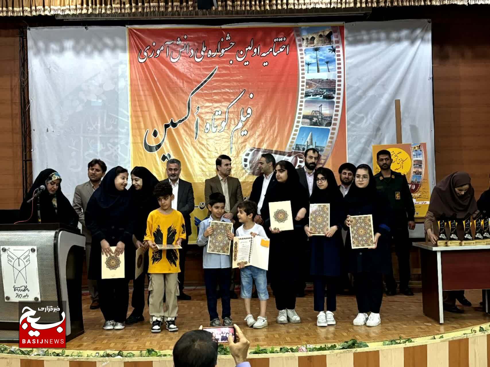 برگزاري اختتامیه اولین جشنواره ملی دانش آموزی فیلم کوتاه اکسین در استان خوزستان