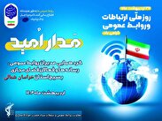 برگزاری همایش مدار امید در ستاد سپاه حضرت جوادالائمه(ع)