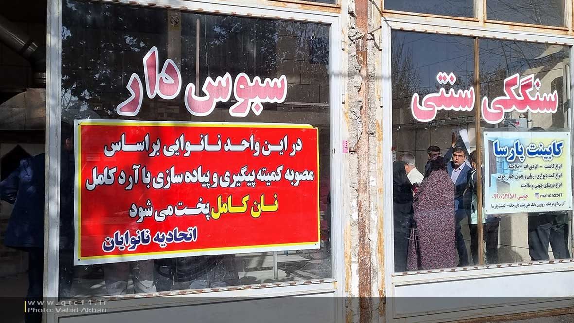 افزایش تولید نان کامل به 15 واحد نانوایی در استان زنجان