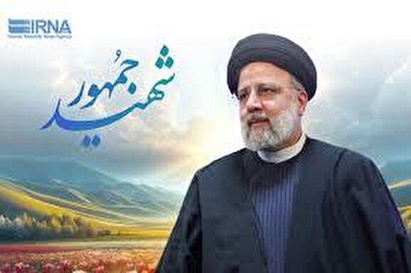 دولت رئیس‌جمهور شهید، نقطه عطف نظام در تشکیل دولت اسلامی محسوب می‌ شود