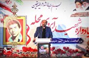 یادواره شهید آبروی محله شهید دانش آموز جواد مزروعی در شهرستان آران و بیدگل