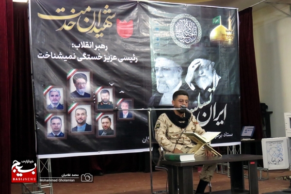آیین گرامیداشت شهید جمهور در حسینیه عاشقان ثارالله کنگان