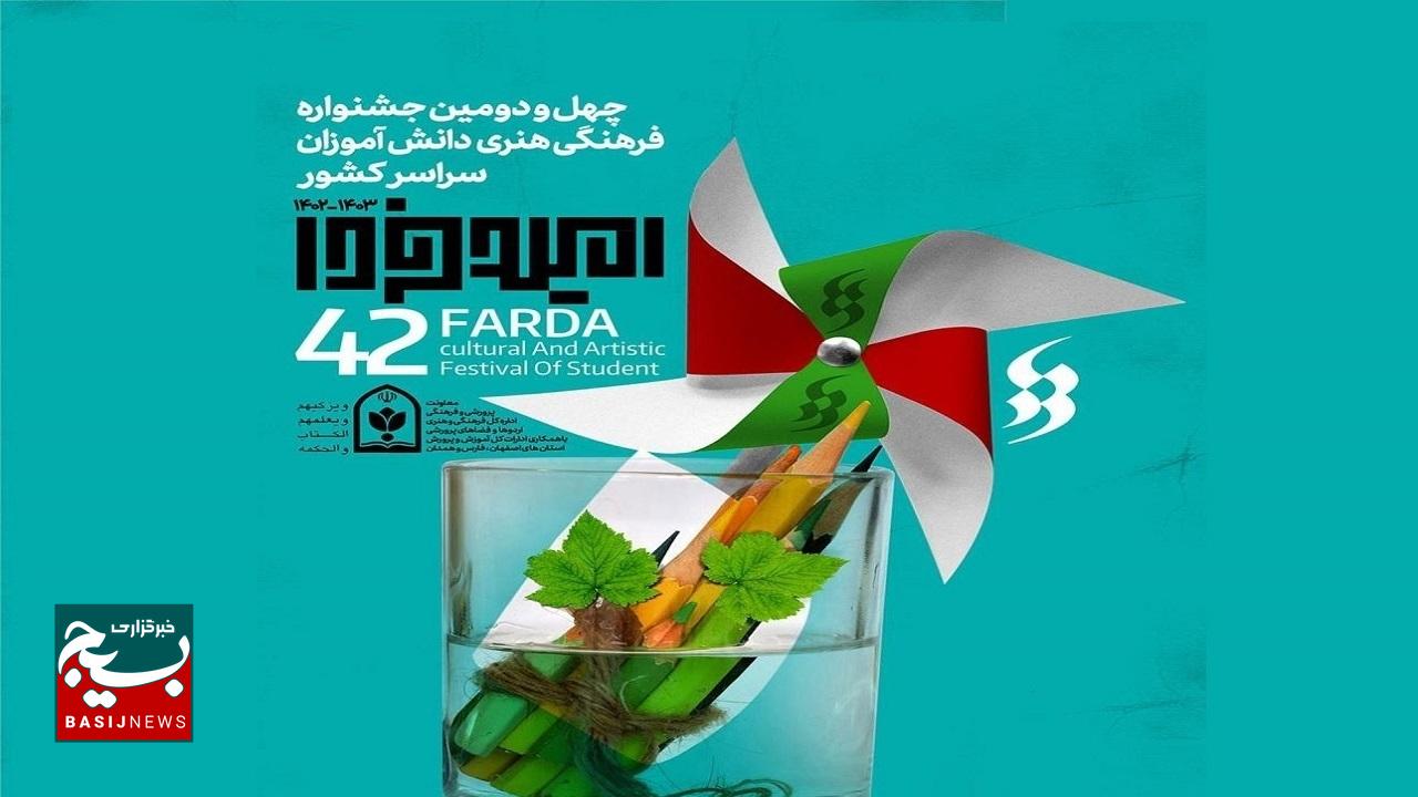 درخشش دانش‌آموزان مراغه ای در مسابقات فرهنگی آذربایجان شرقی