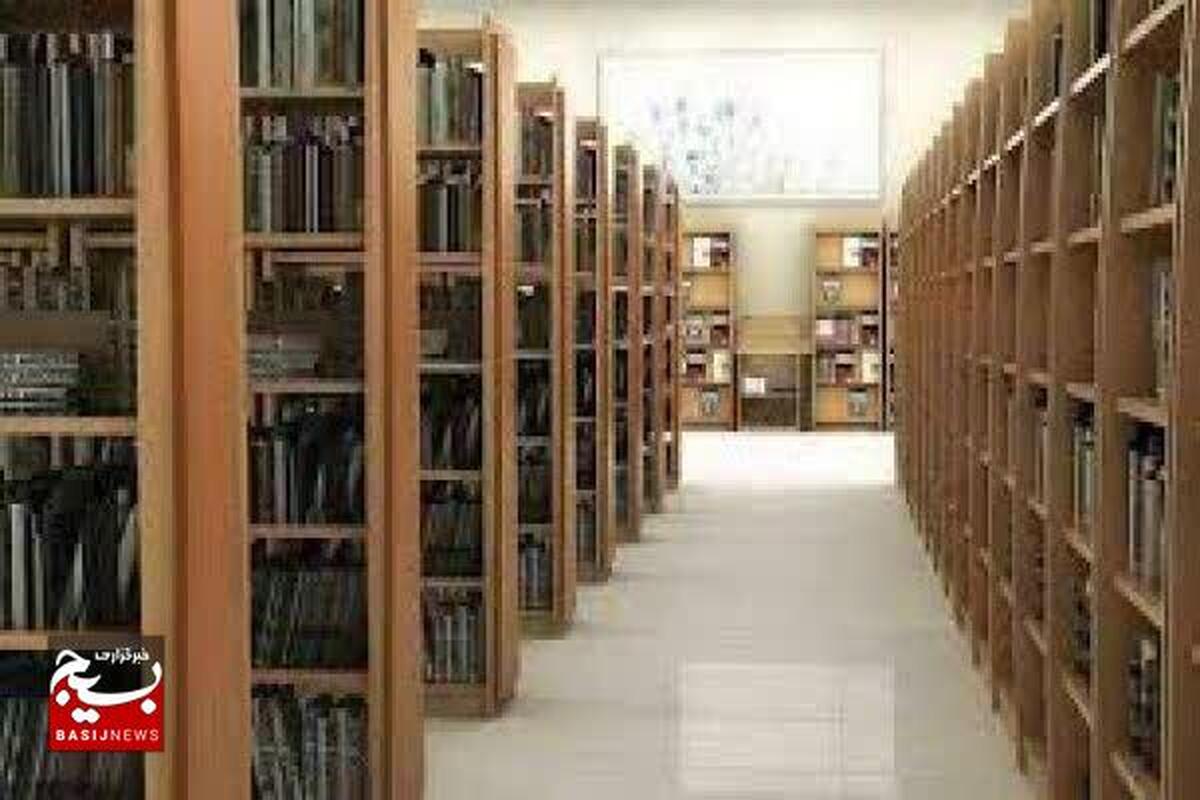 یک کتابخانه عمومی در شهر سگزآباد افتتاح می شود