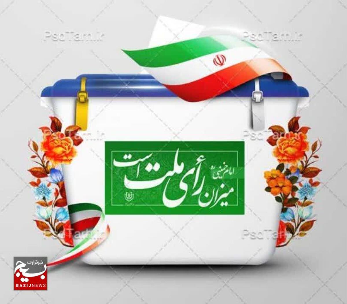 هزار و ۸۹ شعبه در استان قزوین آماده اخذ رأی می باشند