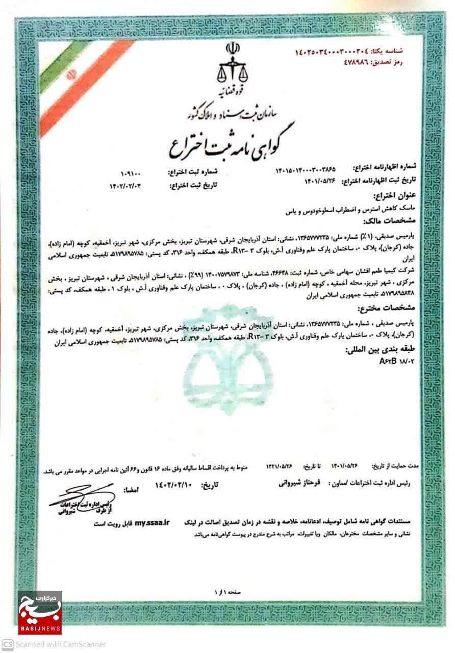 «نوجوان فناور»