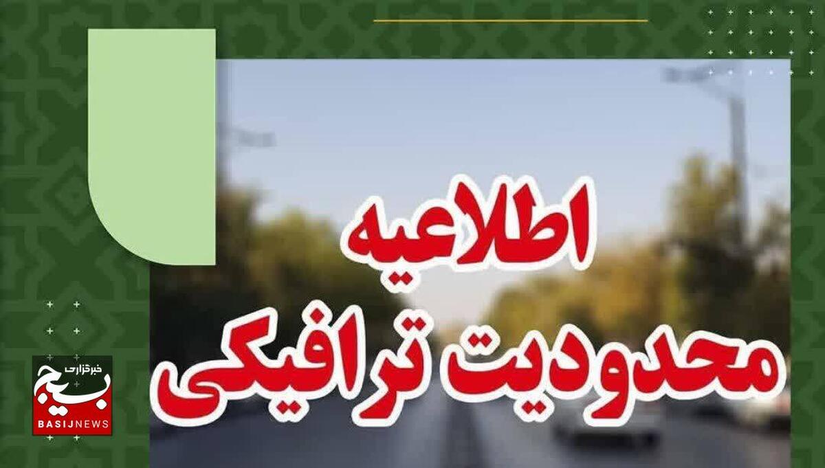 تمهيدات ترافيکي ايام سوگواري حسيني در شهرقزوين