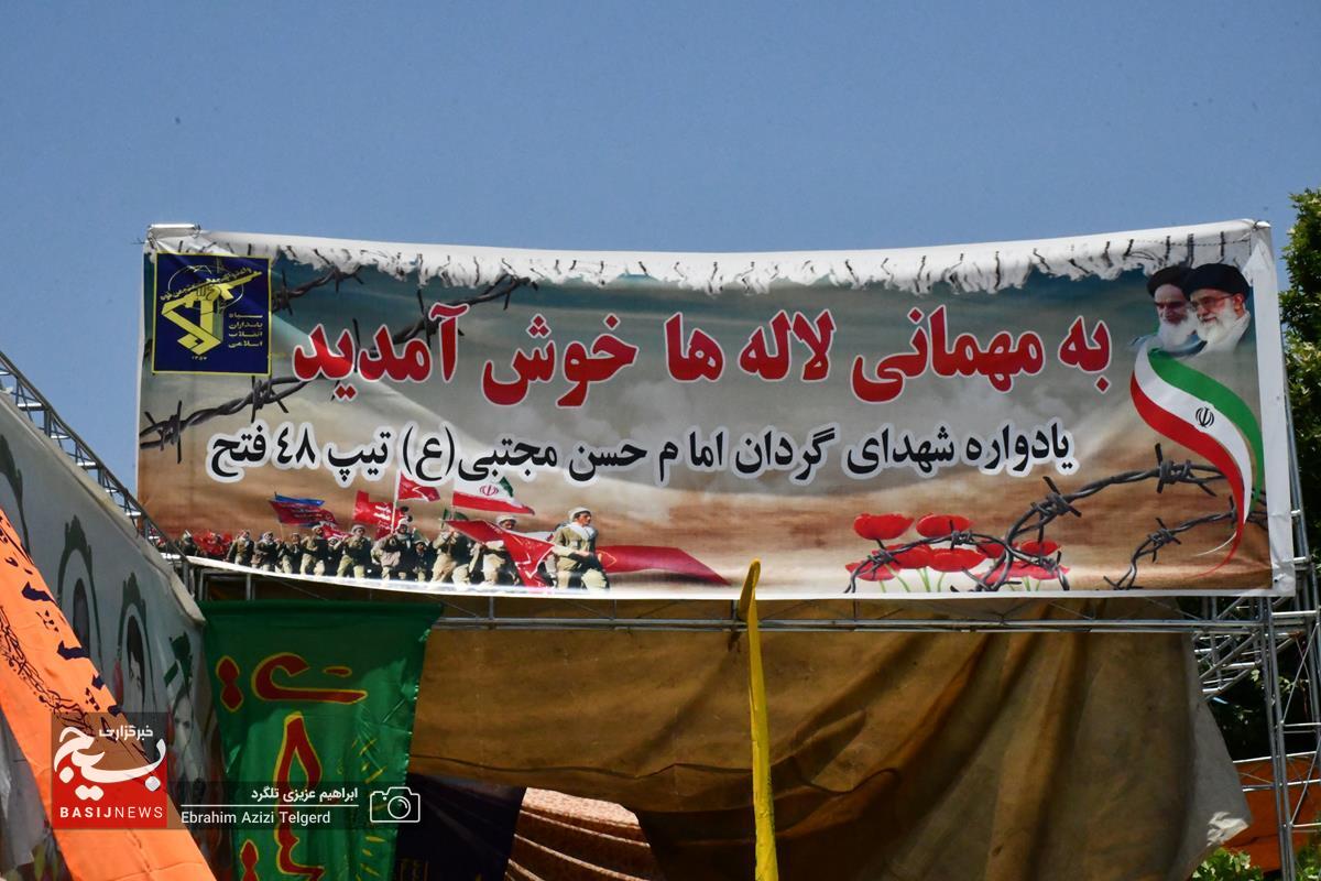 برگزاری یادواره شهدای گردان امام حسن(ع) تیپ 48 فتح در یاسوج + ( تصاویر)