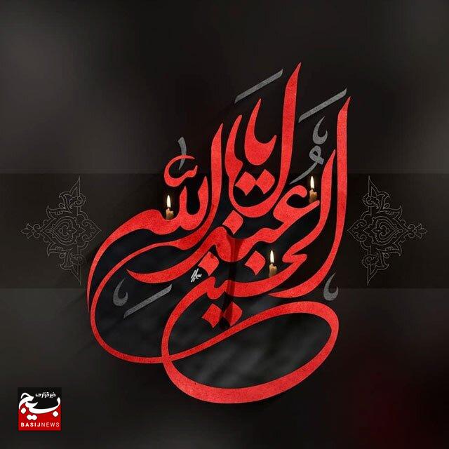 مراسم سوگواری شهادت امام حسین (ع)در هفتکل