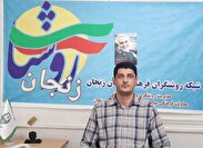 برگزاری نشست برخط روشنگری با موضوع 