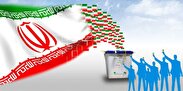برگزاری انتخابات نماد استحکام و ثبات نظام است 