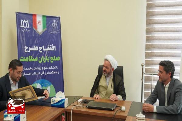 افتتاح ۲۳ هیات صلح سلامت در دانشگاه علوم پزشکی استان همدان