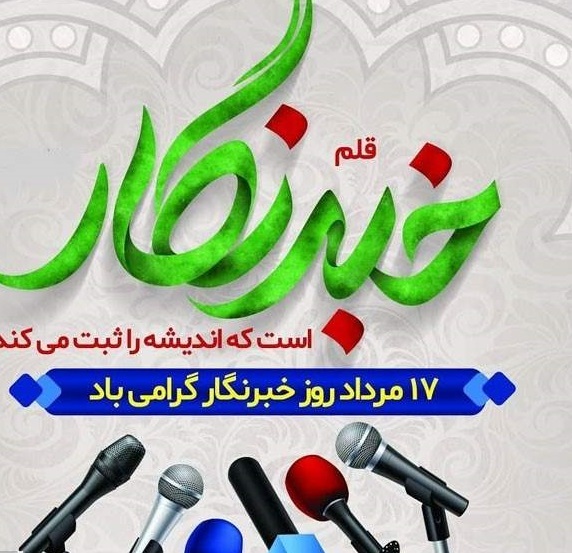 زندگی در هیاهوی خبر