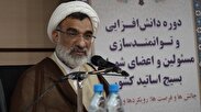 اهمیت حکمت در فرآیندهای حکمرانی/ 8 ویژگی حکمرانی خوب