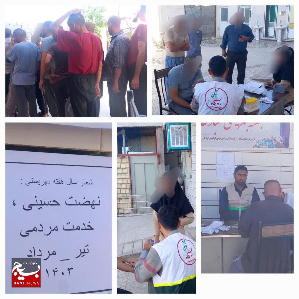 ارائه خدمات رایگان به مددجویان بهزيستي