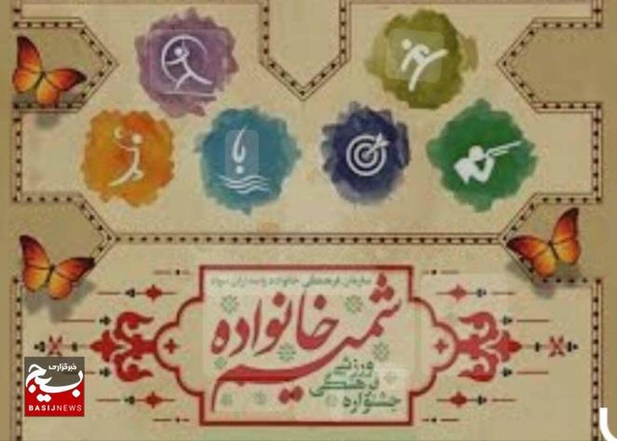 کسب مدال های رنگی پسران پاسداران سپاه استان در مسابقات فرهنگی ورزشی شمیم خانواده 