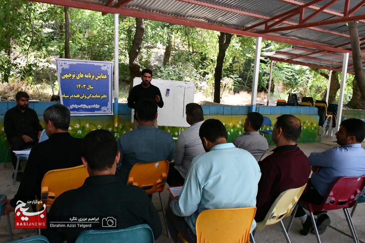 جلسه توجیهی کارکنان دفتر نمایندگی ولی فقیه در سپاه فتح استان