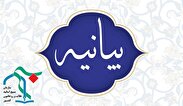 بیانیه سازمان بسیج اساتید، طلاب و روحانیون کشور در محکومیت دستگیری امام جماعت مسجد الاقصی و جنایت پاراچنار